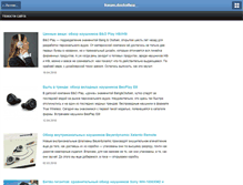 Tablet Screenshot of forum.doctorhead.ru
